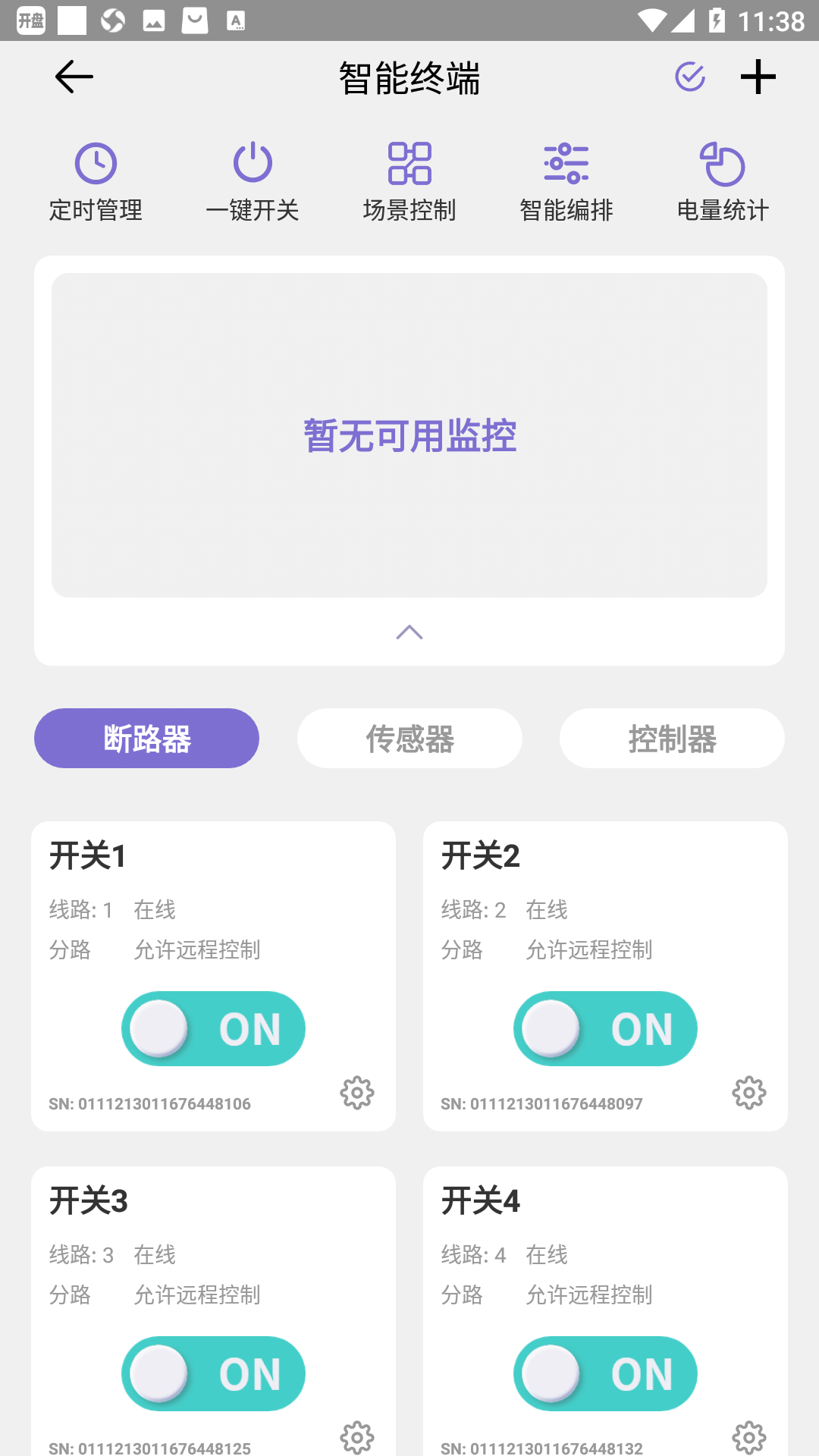 云辑智控