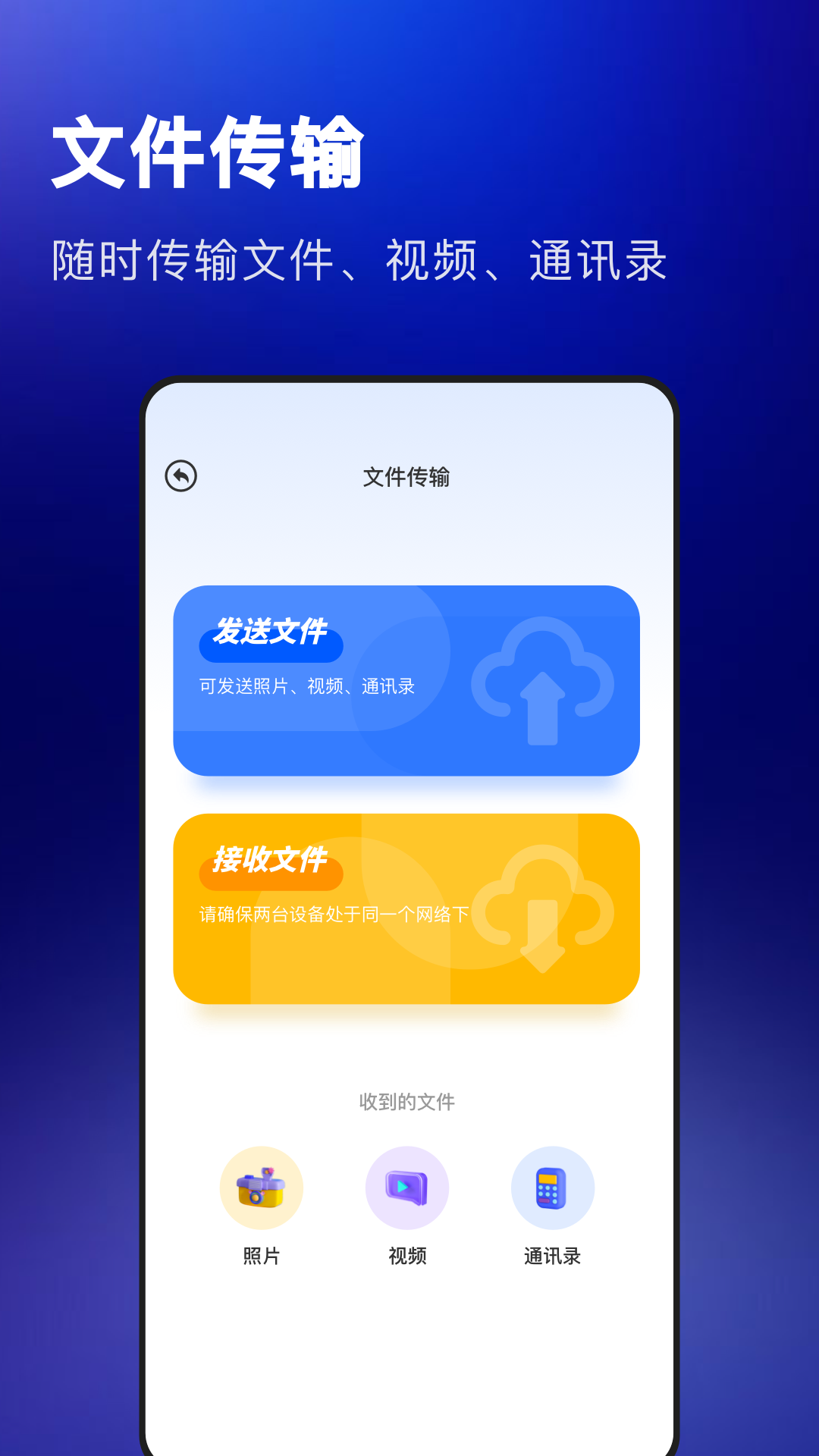 万能遥控器max电脑版截图