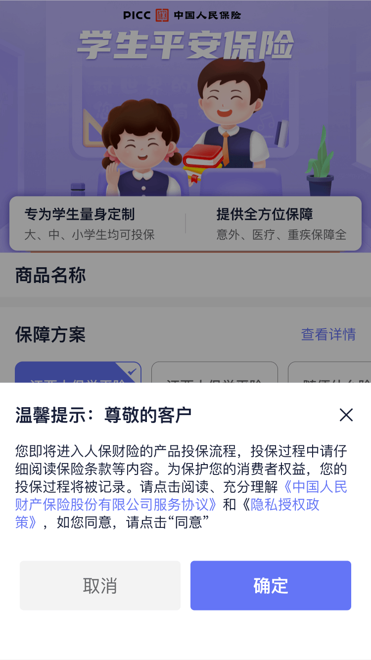 星辰计划