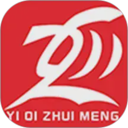 奕起追梦