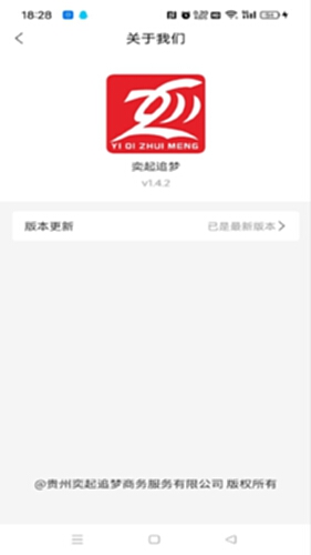 奕起追梦电脑版截图0
