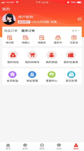奕起追梦电脑版截图1