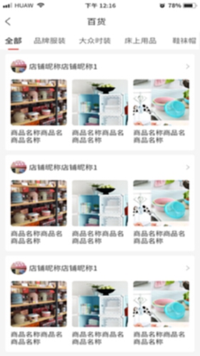 奕起追梦电脑版截图2