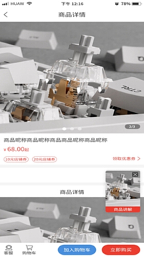 奕起追梦电脑版截图3
