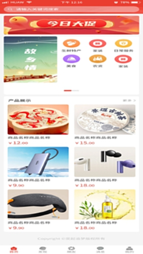 奕起追梦电脑版截图4