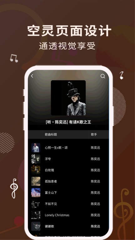 歌词适配器电脑版截图