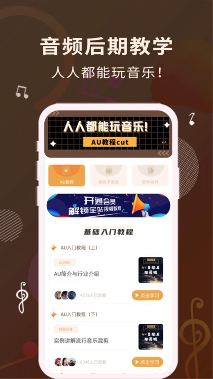 歌词适配器电脑版截图