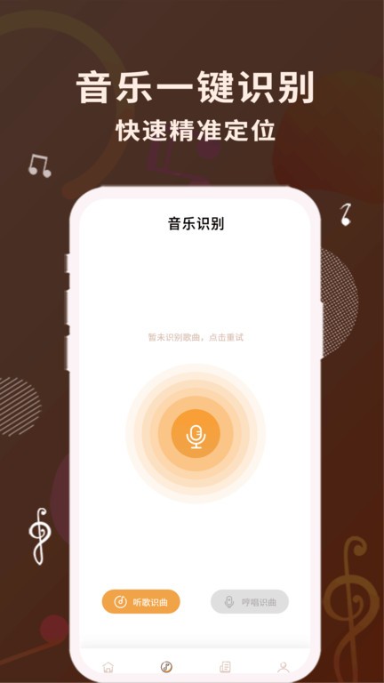 歌词适配器电脑版截图