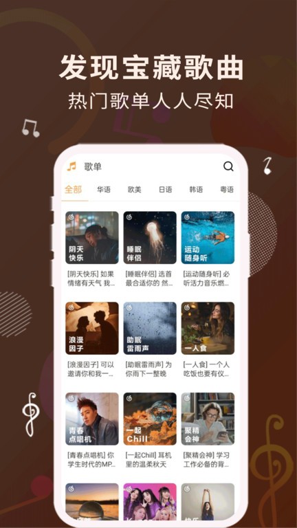 歌词适配器电脑版截图