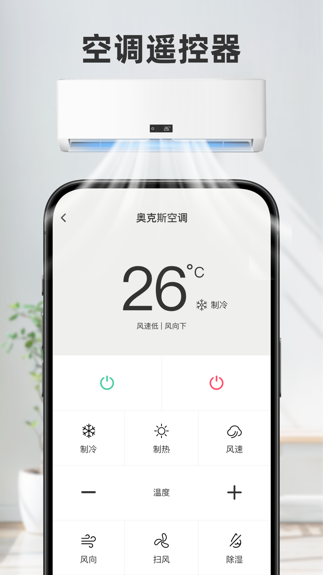 万能遥控器AI