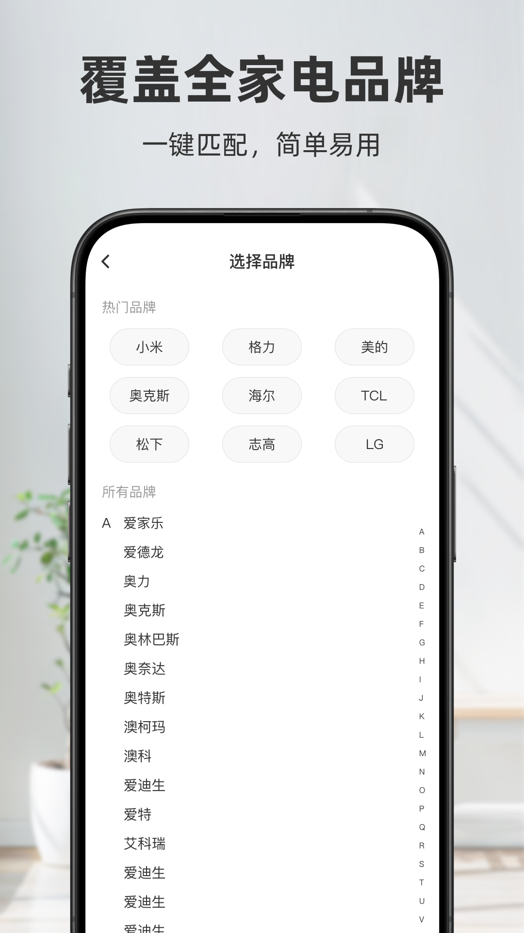 万能遥控器AI