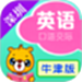 深圳牛津小学英语