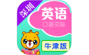 深圳牛津小学英语电脑版段首LOGO
