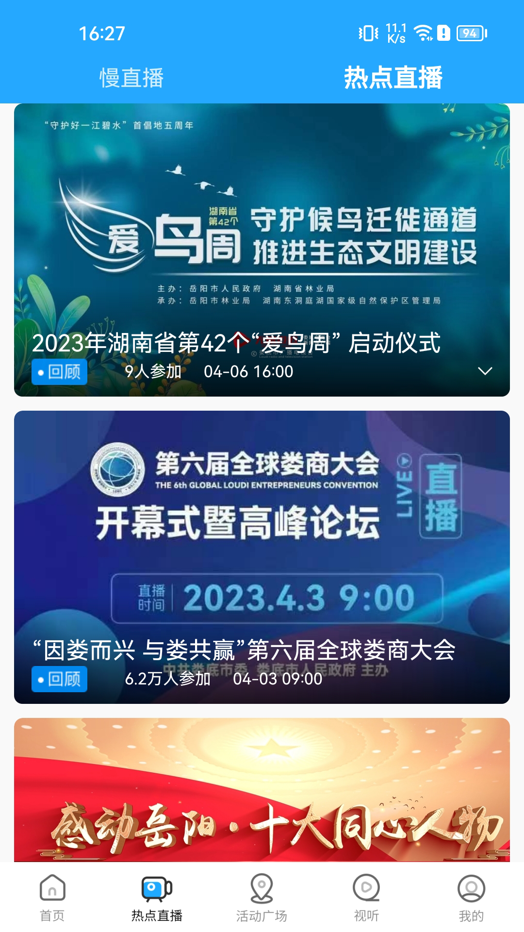 无限娄底