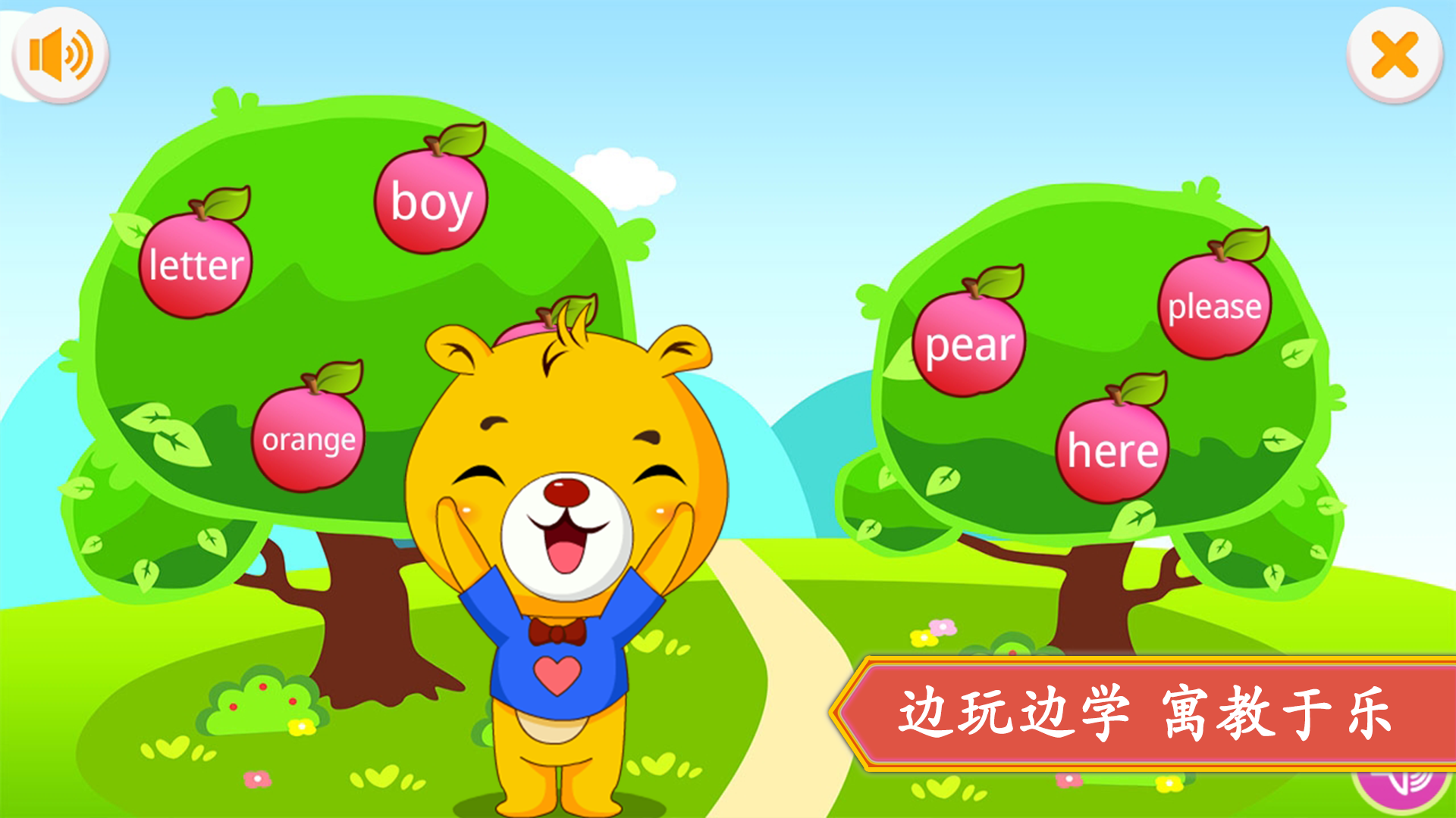 深圳牛津小学英语电脑版截图