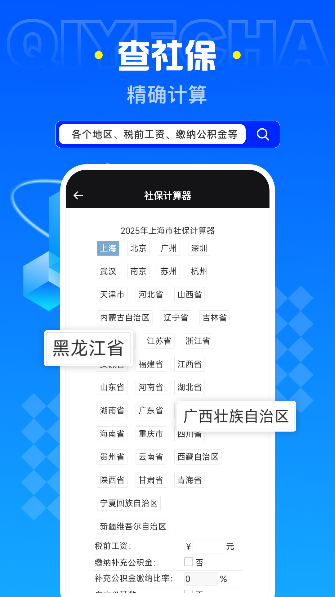 企业查