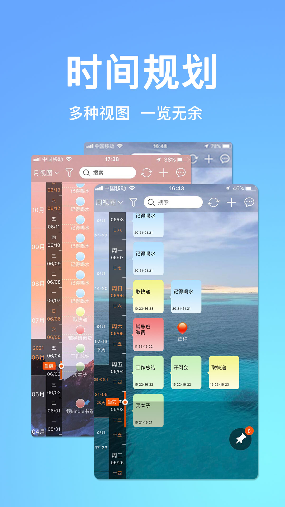 慧影时间流电脑版截图