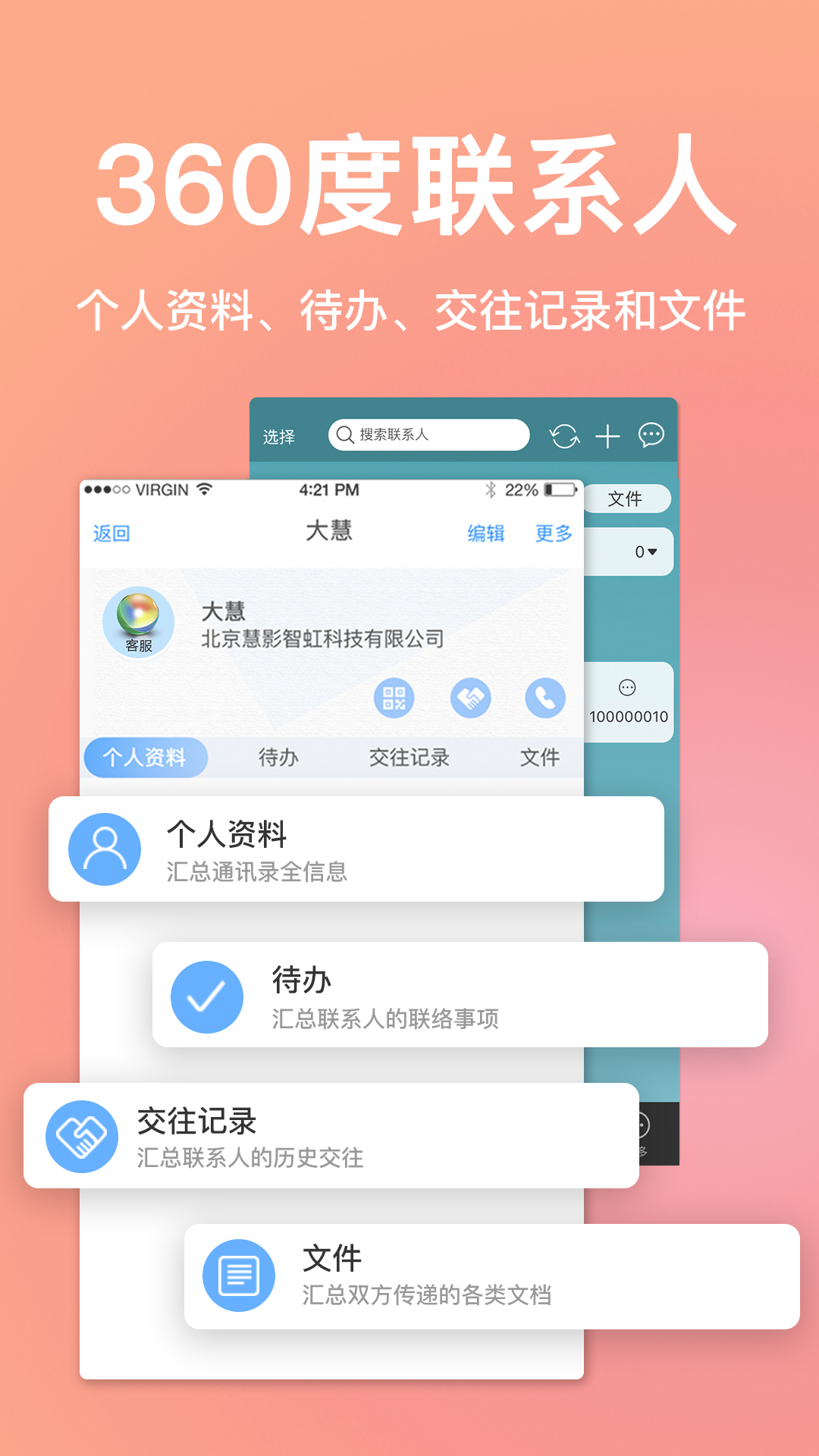 慧影时间流电脑版截图