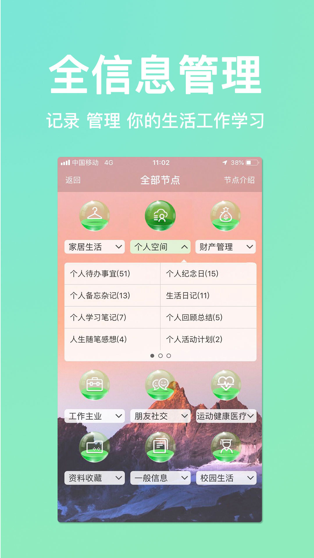 慧影时间流电脑版截图
