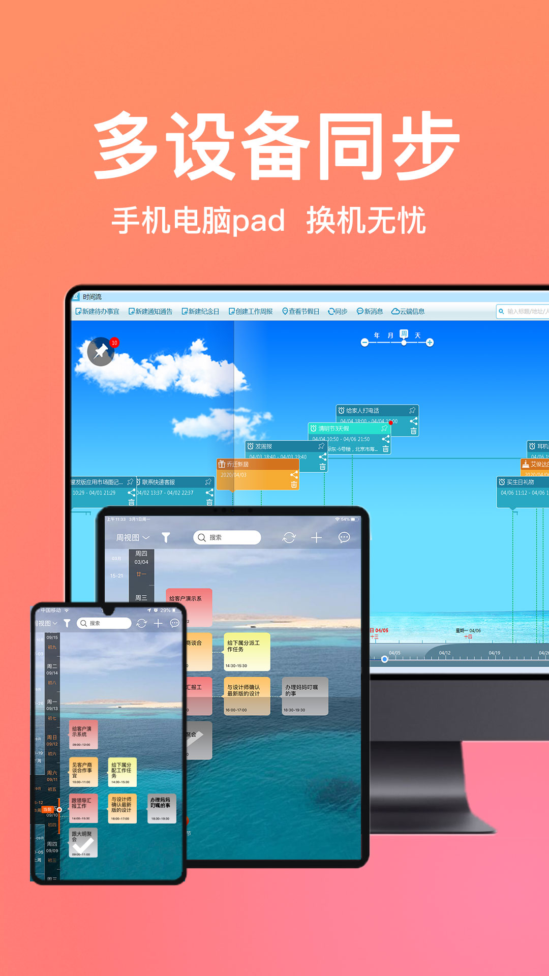 慧影时间流电脑版截图