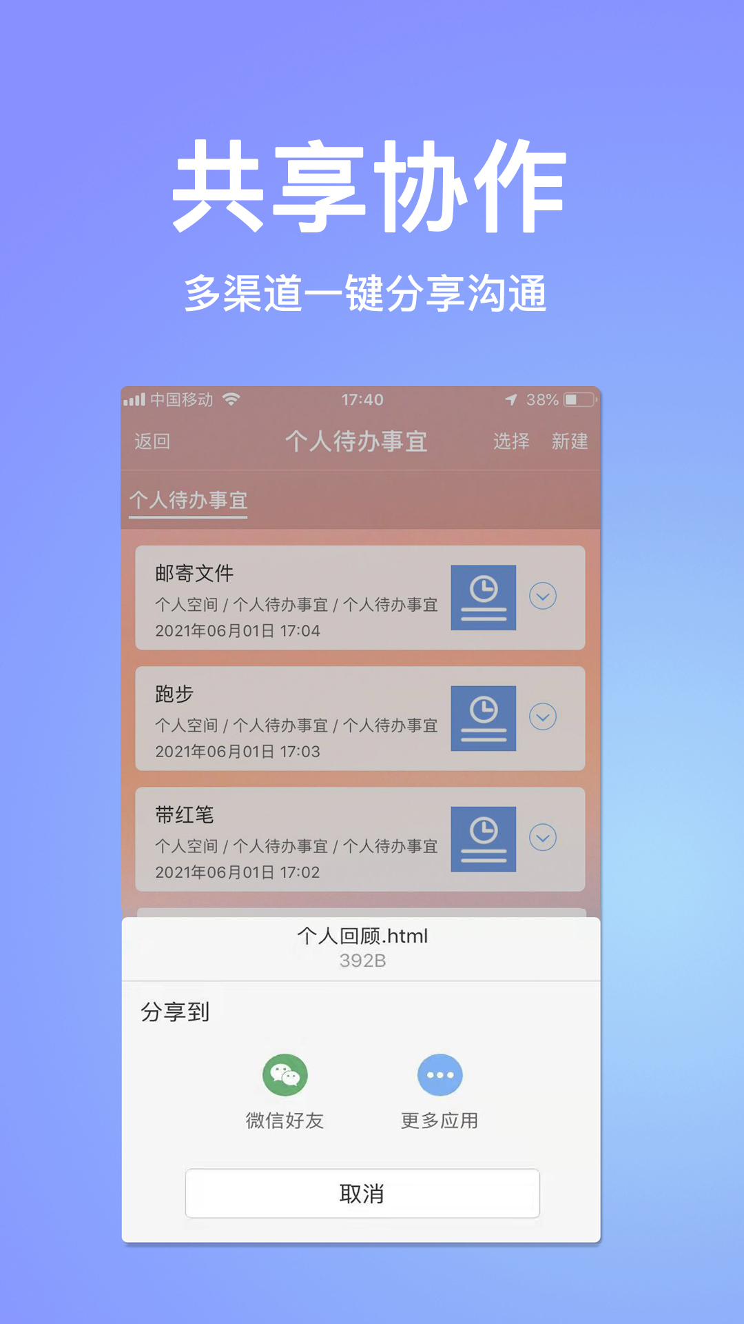 慧影时间流
