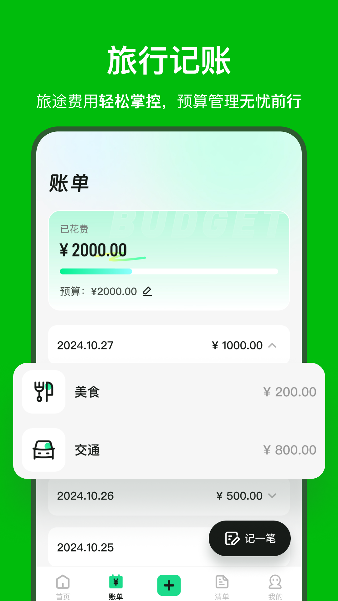 星辰大海电脑版截图