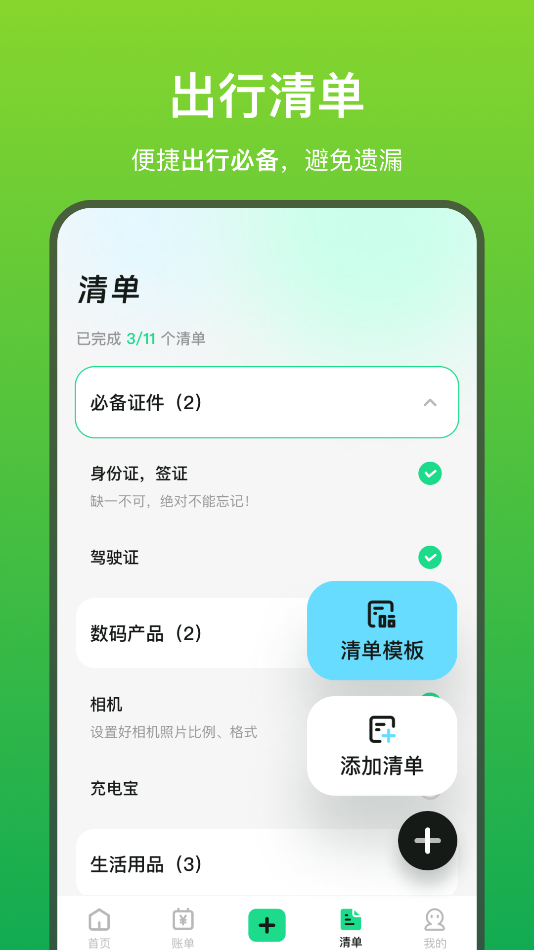 星辰大海电脑版截图