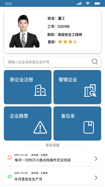 华盟云电脑版截图