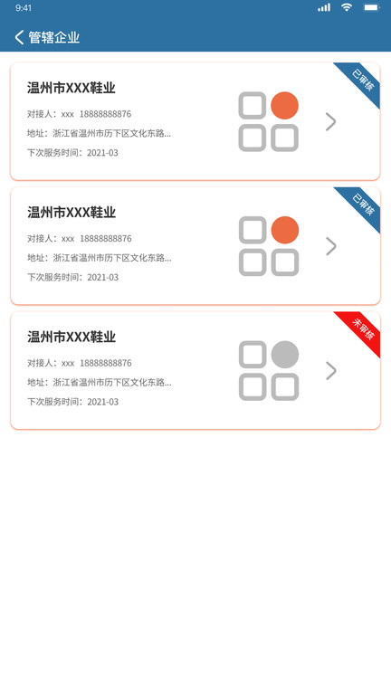 华盟云电脑版截图