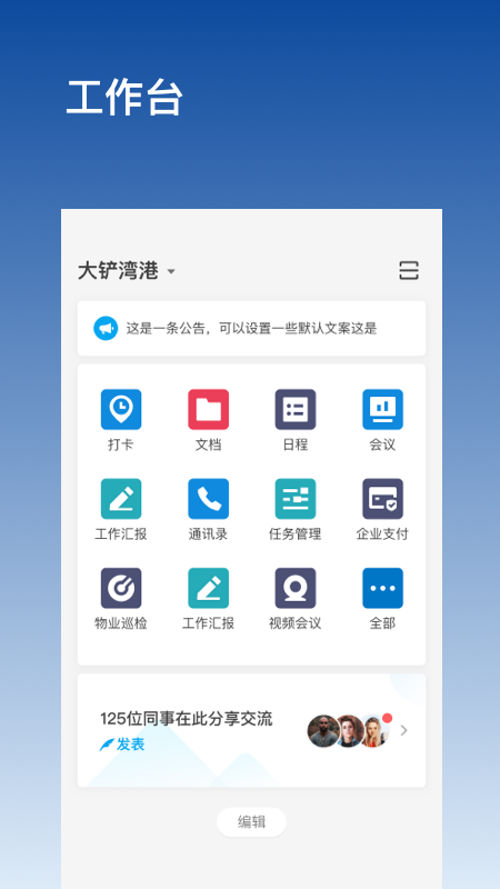 深圳港ePark