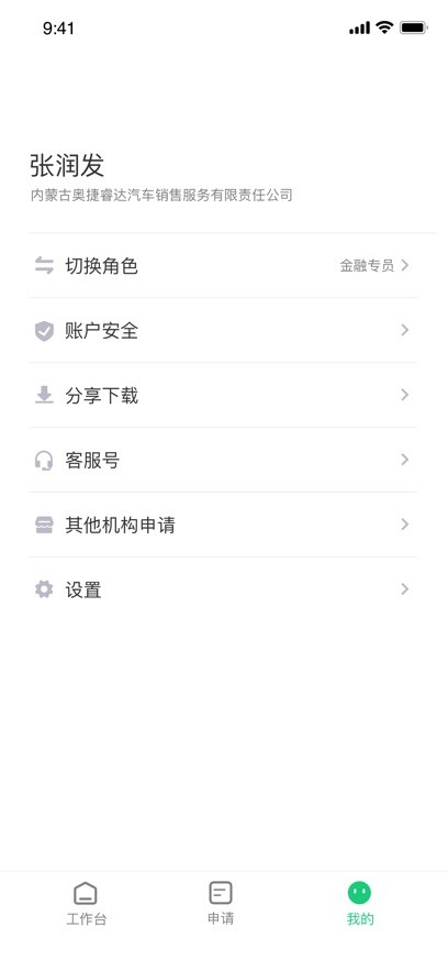 新吉致管家