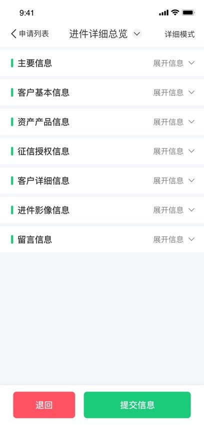 新吉致管家