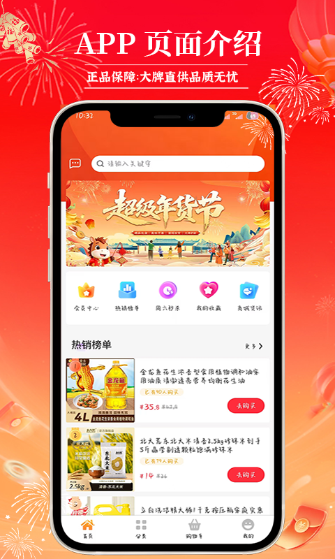 顺辛购电脑版截图