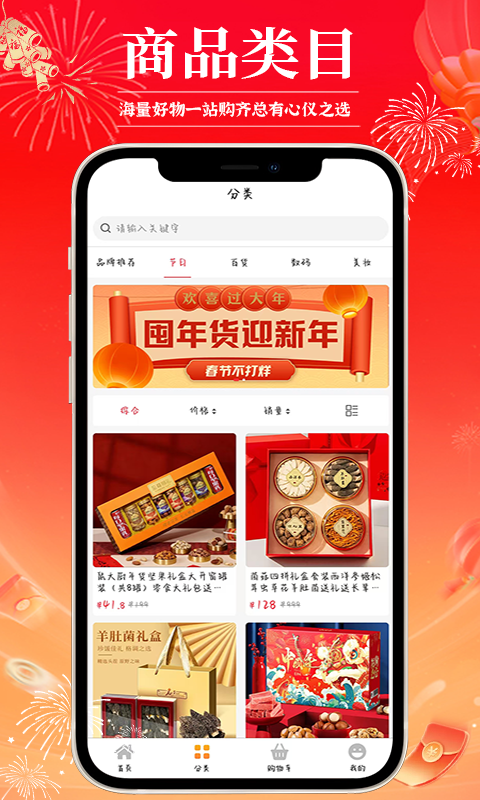 顺辛购电脑版截图