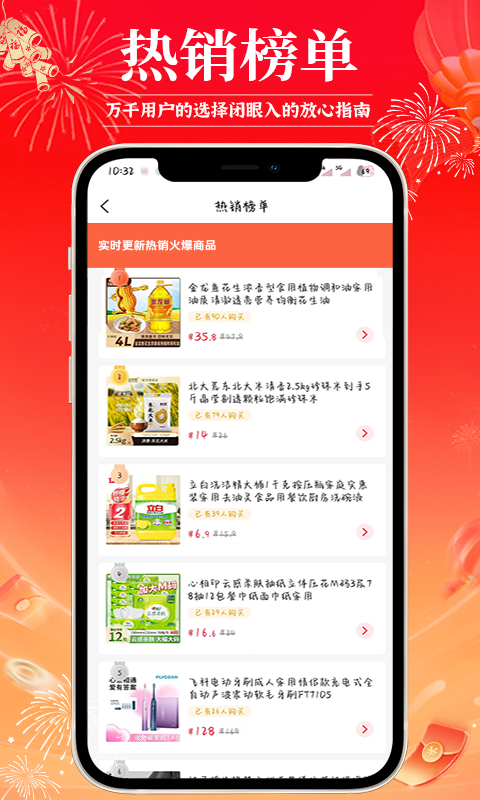 顺辛购电脑版截图