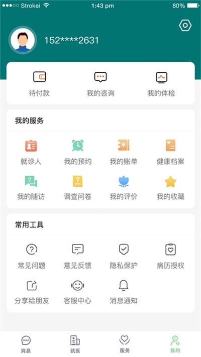 郑大一附院掌上医院电脑版截图