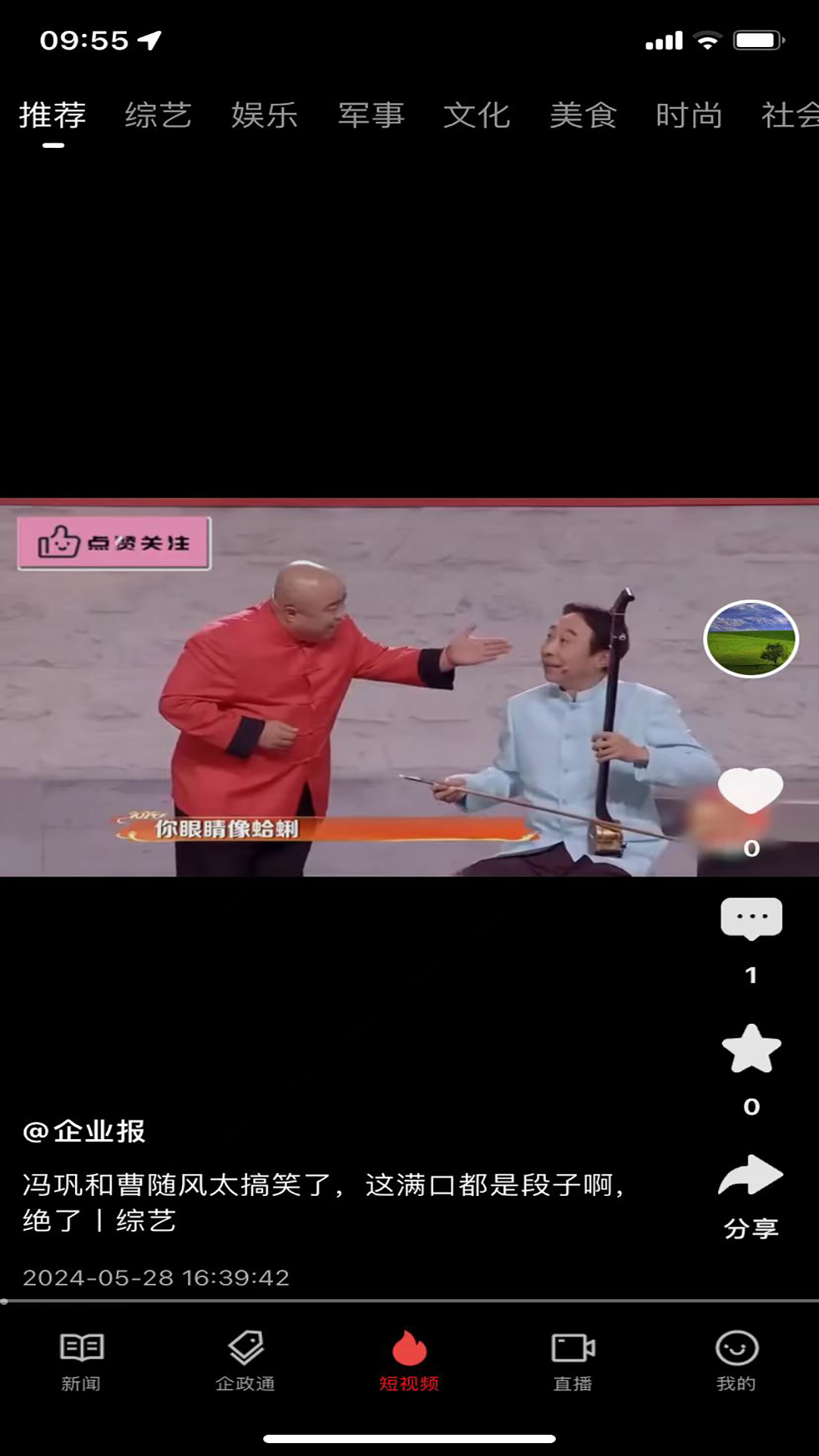 企业报电脑版截图