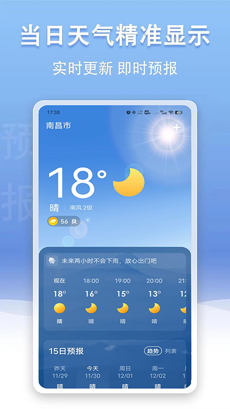 云幻天气