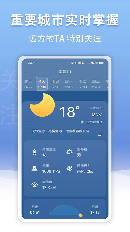 云幻天气