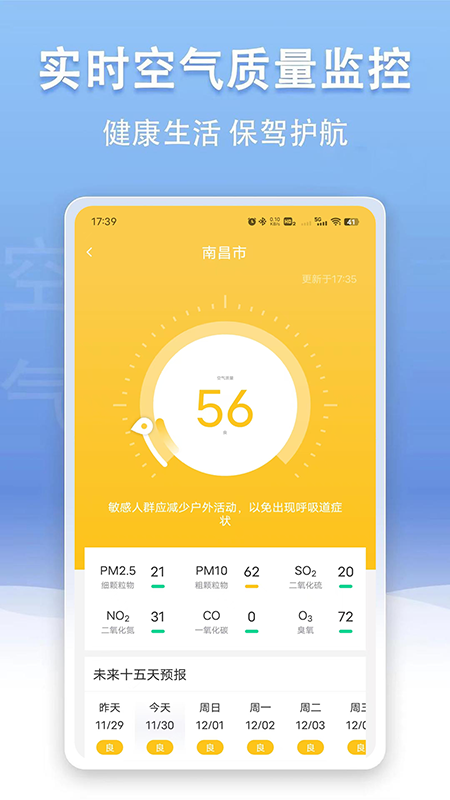 云幻天气