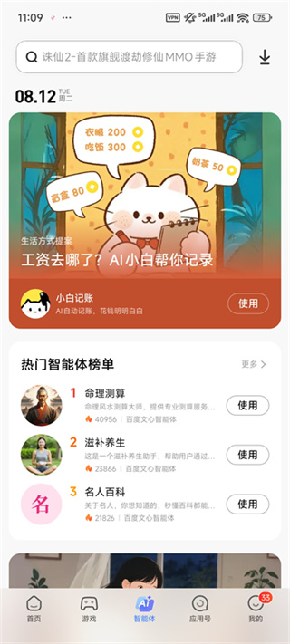 小米应用市场