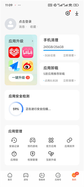 小米应用市场