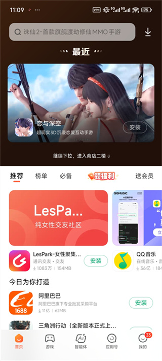 小米应用市场
