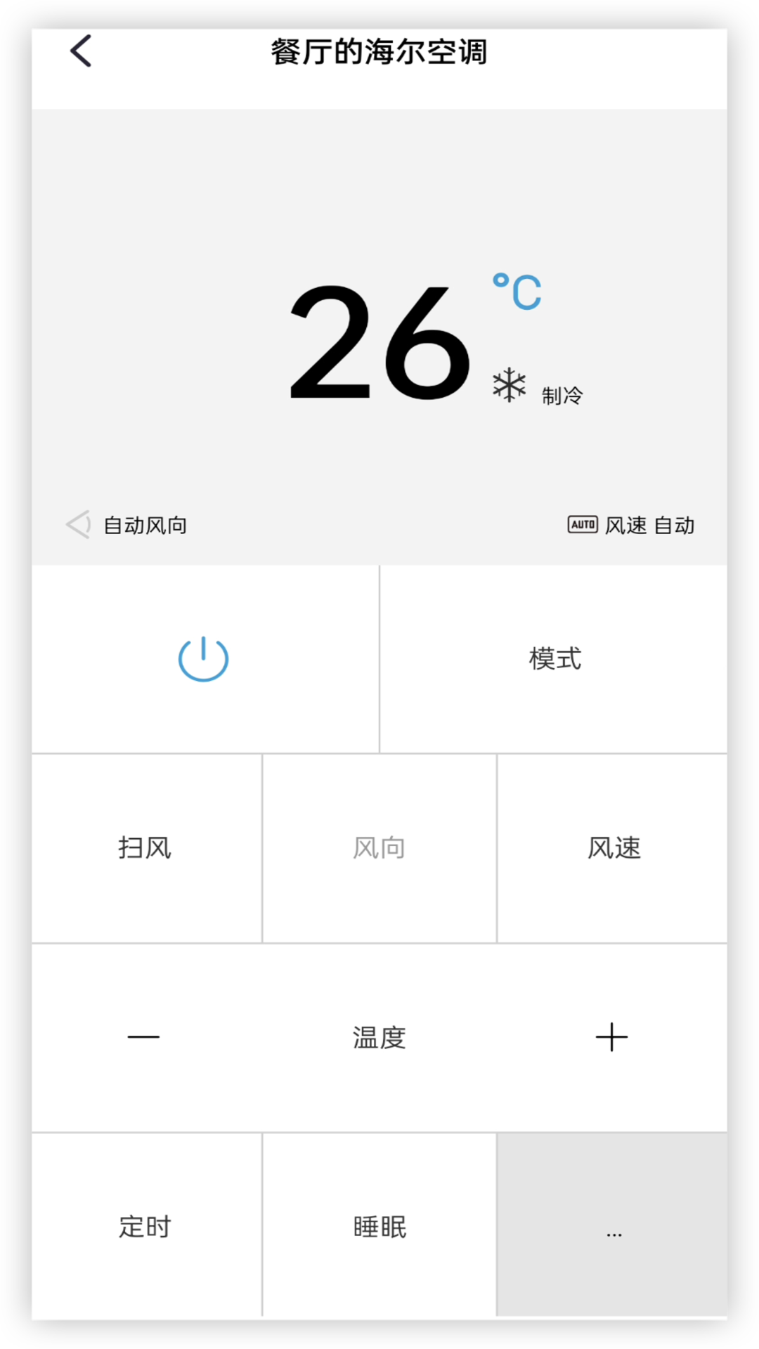 万能遥控+