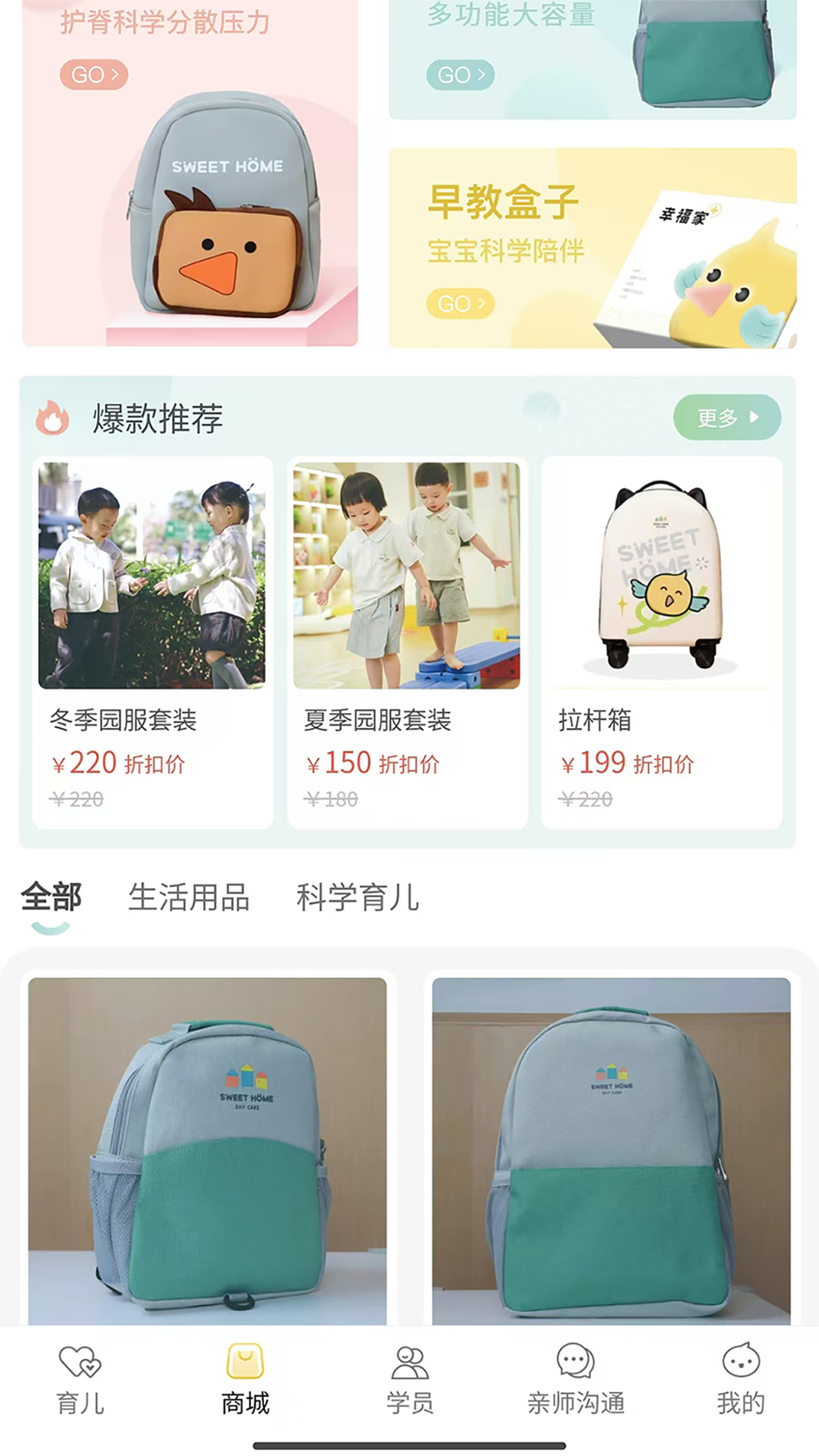 深业幸福家