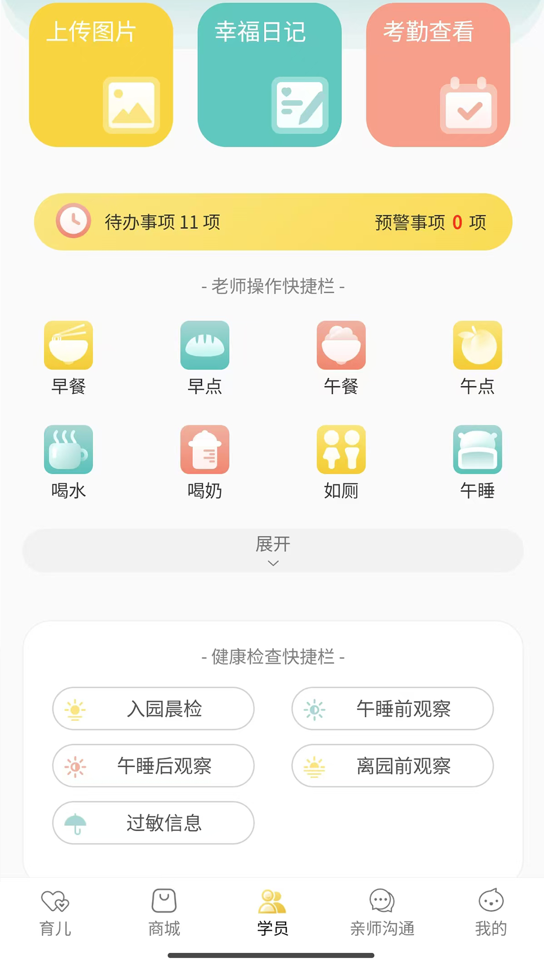 深业幸福家