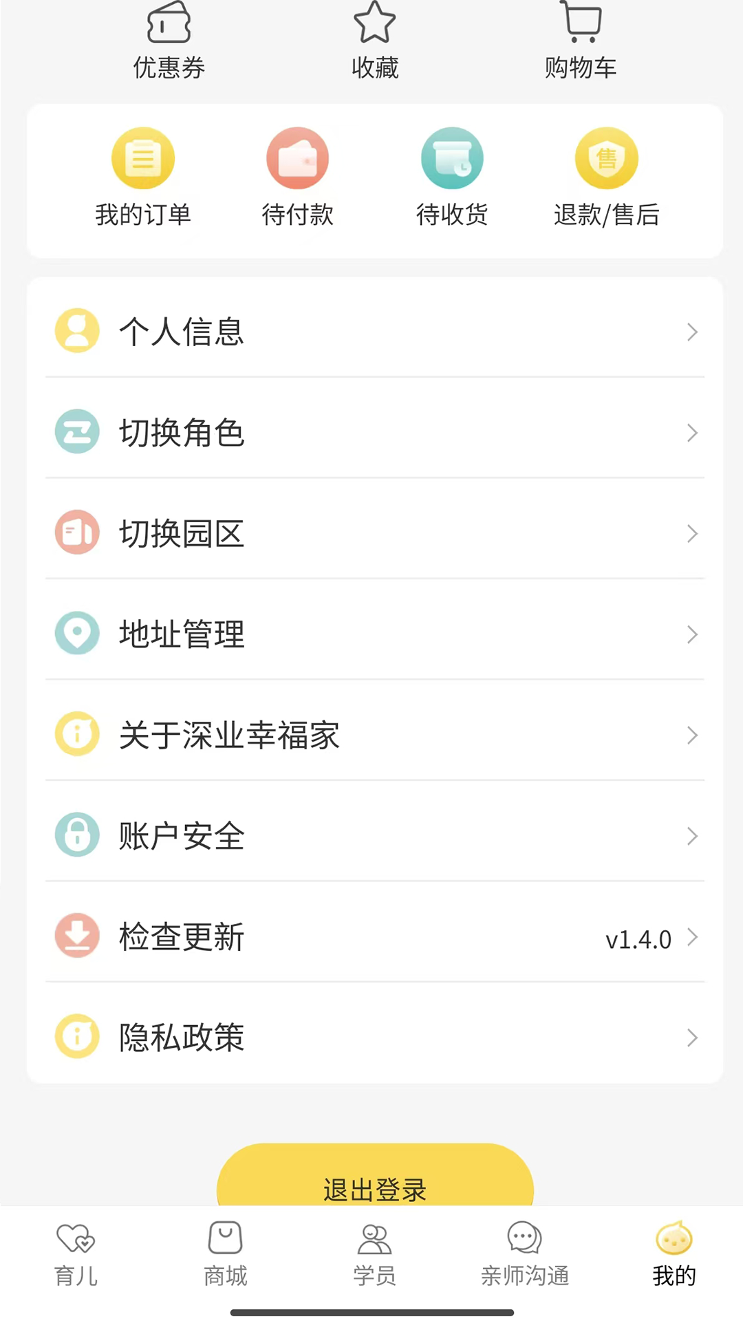 深业幸福家