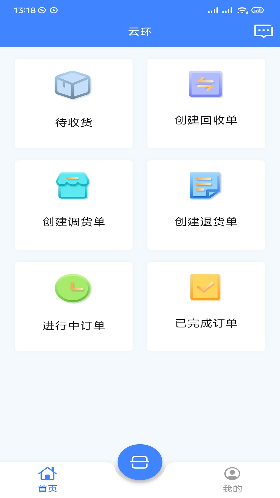 云环