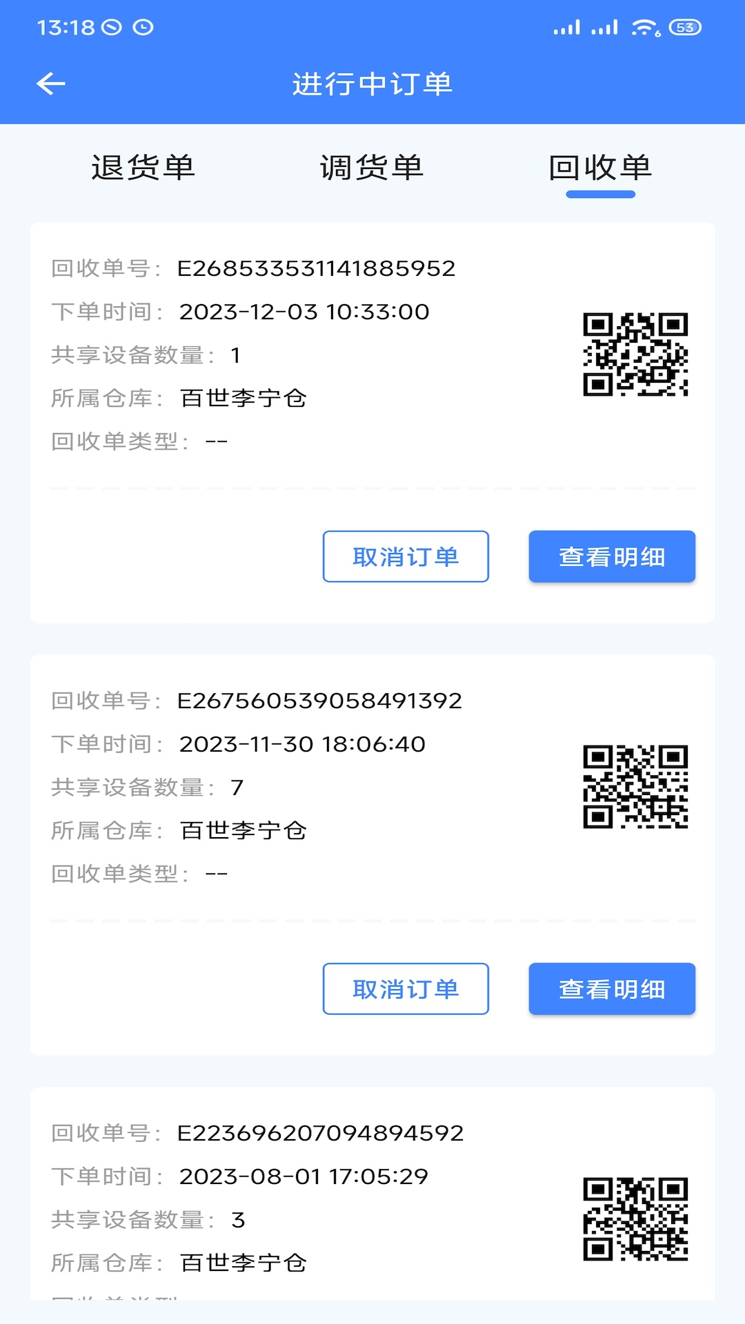 云环