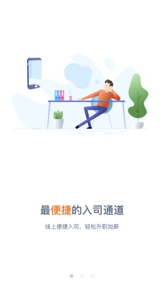 口袋e岗前版电脑版截图